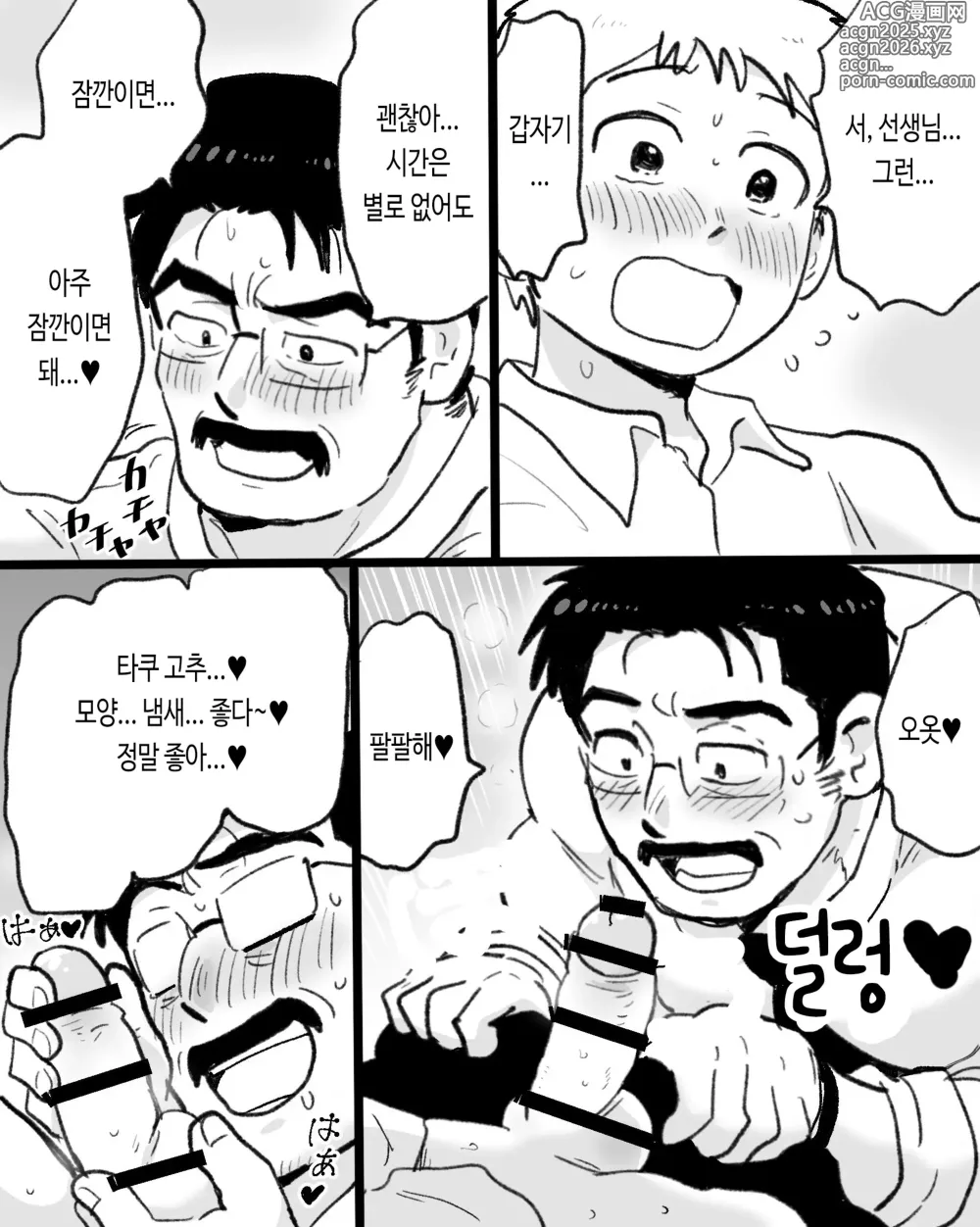 Page 26 of doujinshi 앱이 없어도 사랑이야