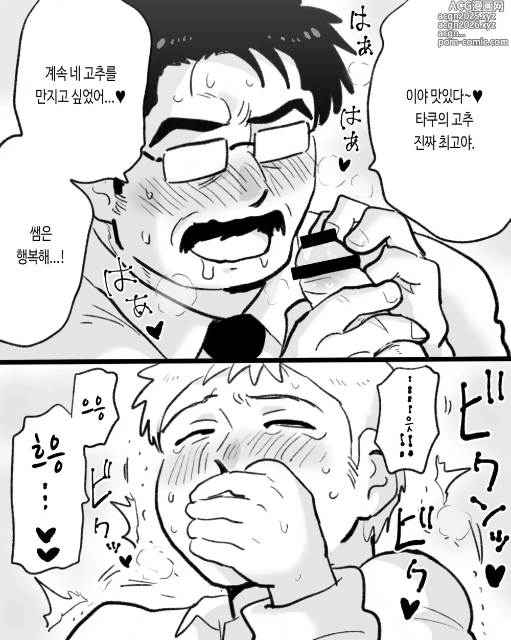 Page 29 of doujinshi 앱이 없어도 사랑이야