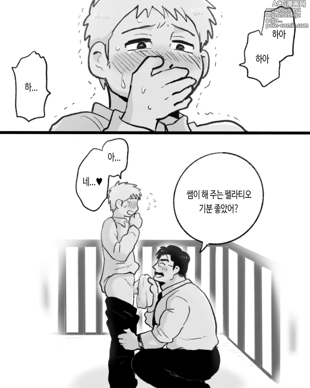 Page 33 of doujinshi 앱이 없어도 사랑이야