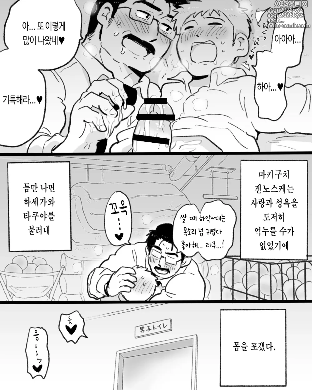 Page 35 of doujinshi 앱이 없어도 사랑이야