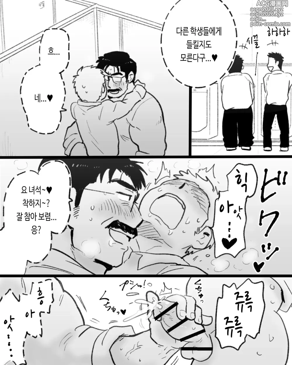 Page 37 of doujinshi 앱이 없어도 사랑이야