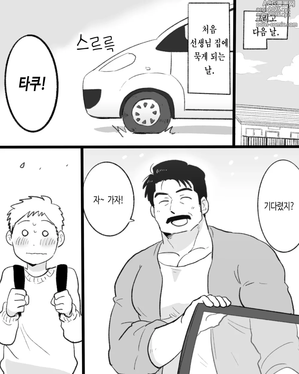 Page 44 of doujinshi 앱이 없어도 사랑이야