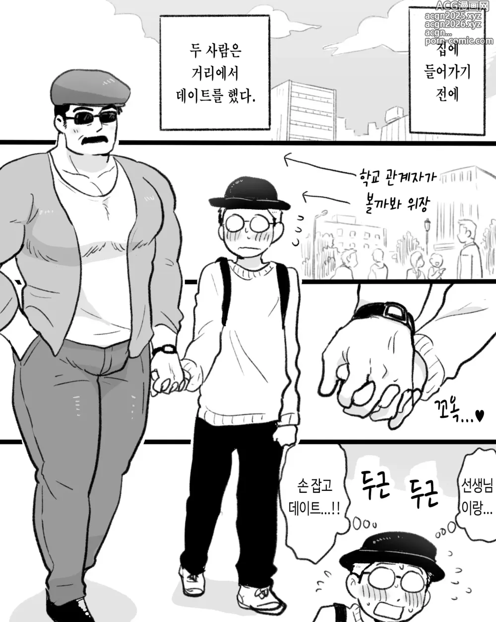 Page 46 of doujinshi 앱이 없어도 사랑이야