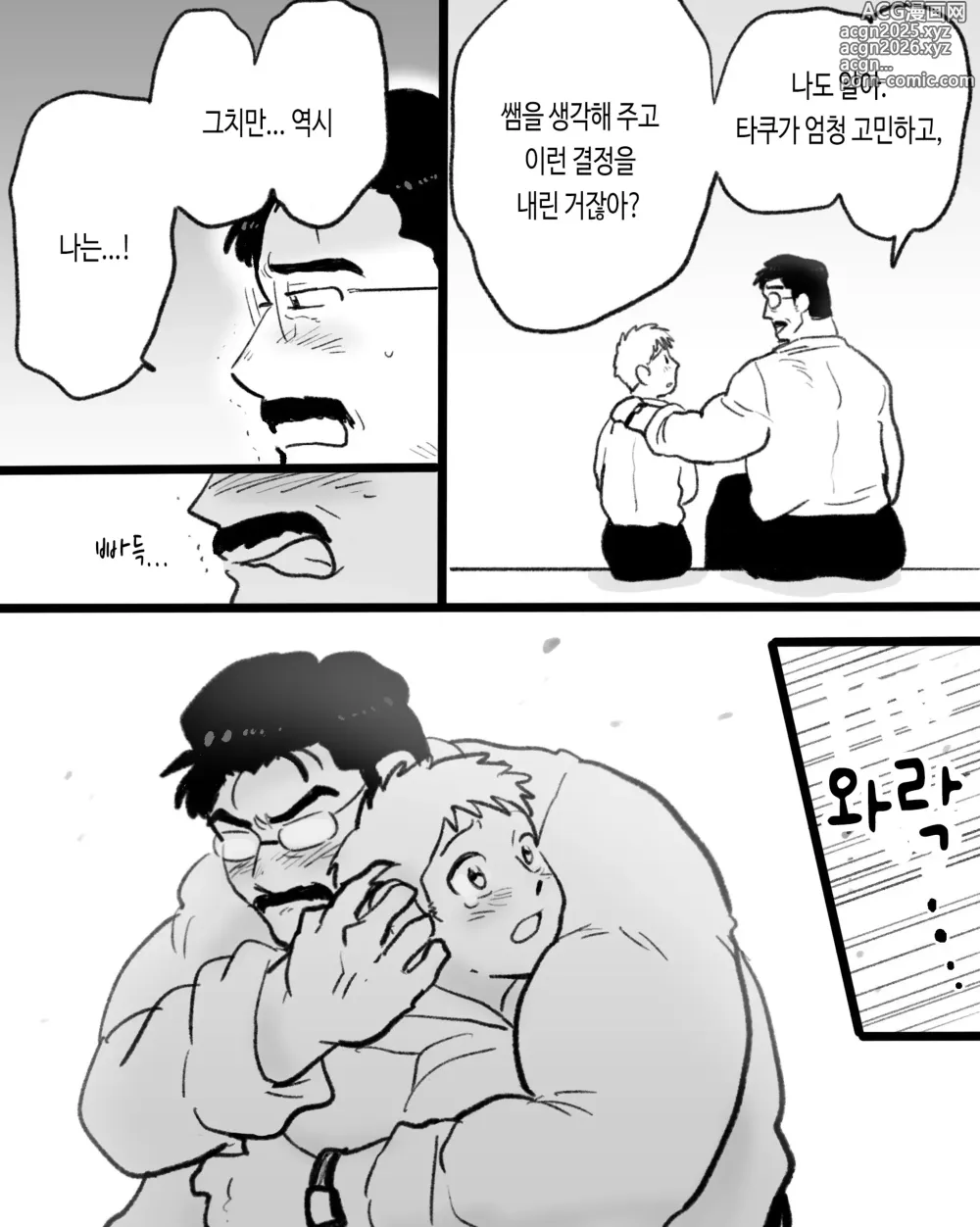 Page 88 of doujinshi 앱이 없어도 사랑이야