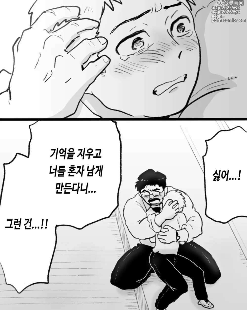 Page 89 of doujinshi 앱이 없어도 사랑이야