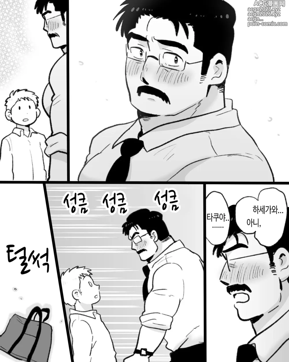 Page 10 of doujinshi 앱이 없어도 사랑이야