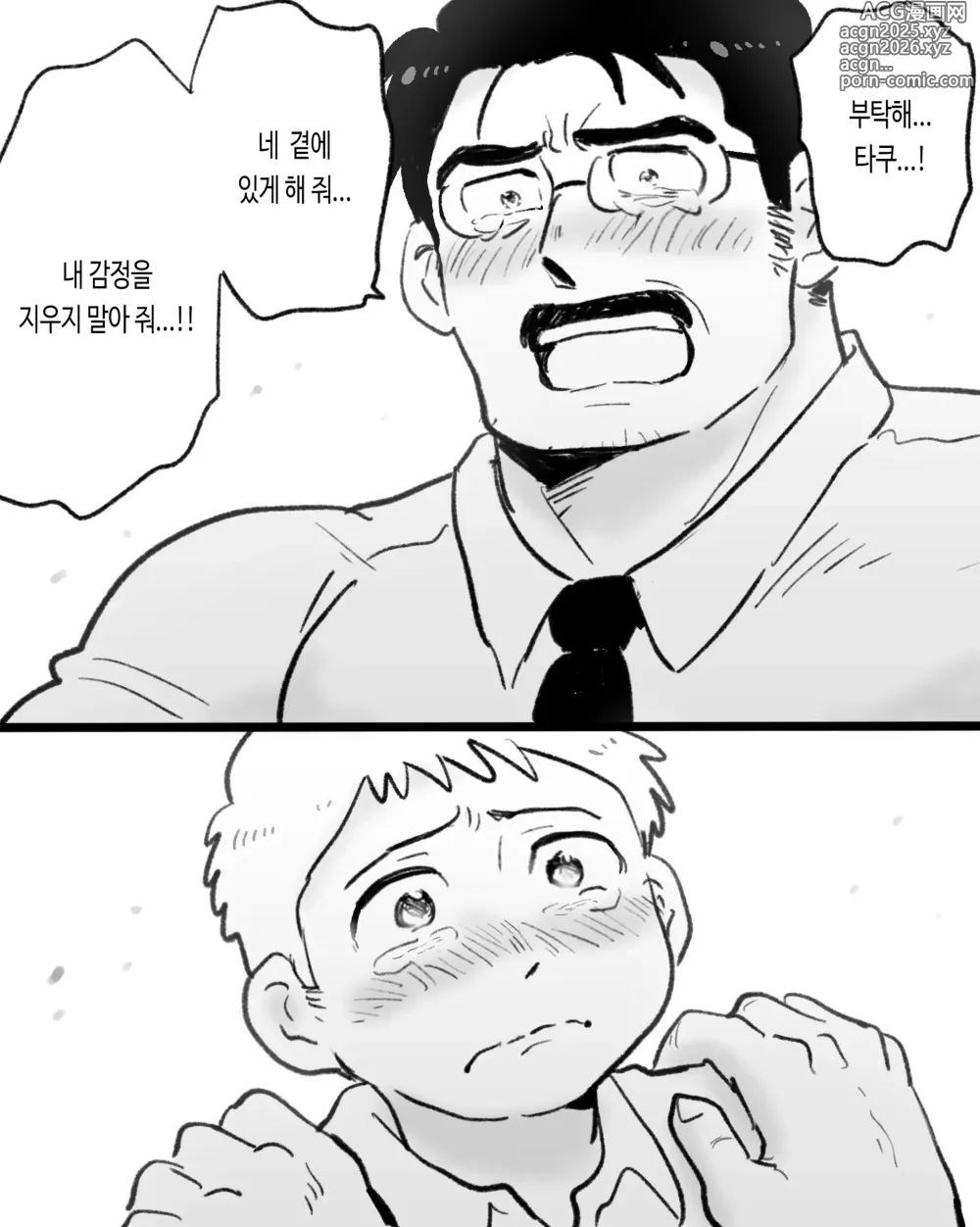 Page 91 of doujinshi 앱이 없어도 사랑이야