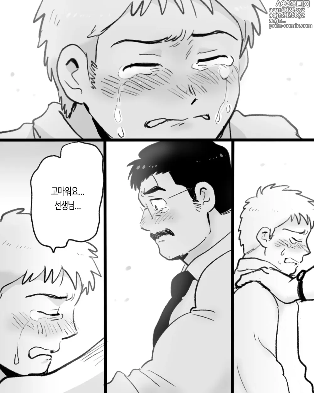 Page 95 of doujinshi 앱이 없어도 사랑이야