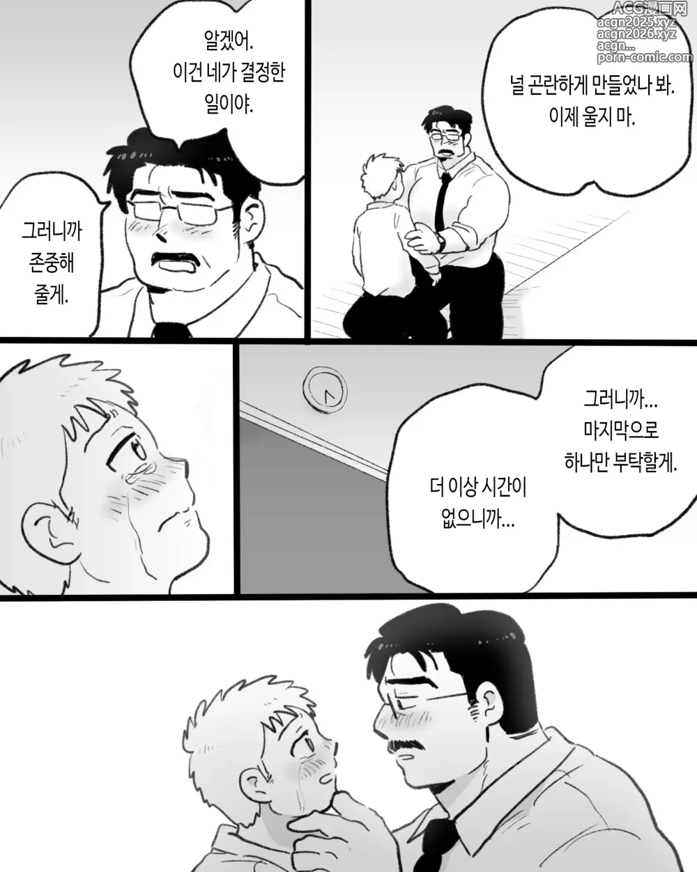 Page 97 of doujinshi 앱이 없어도 사랑이야