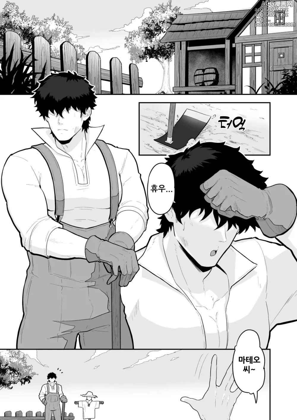 Page 2 of doujinshi 농부와 신부