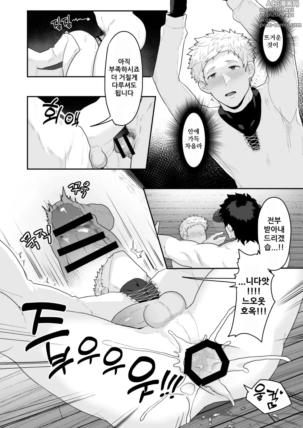 Page 19 of doujinshi 농부와 신부