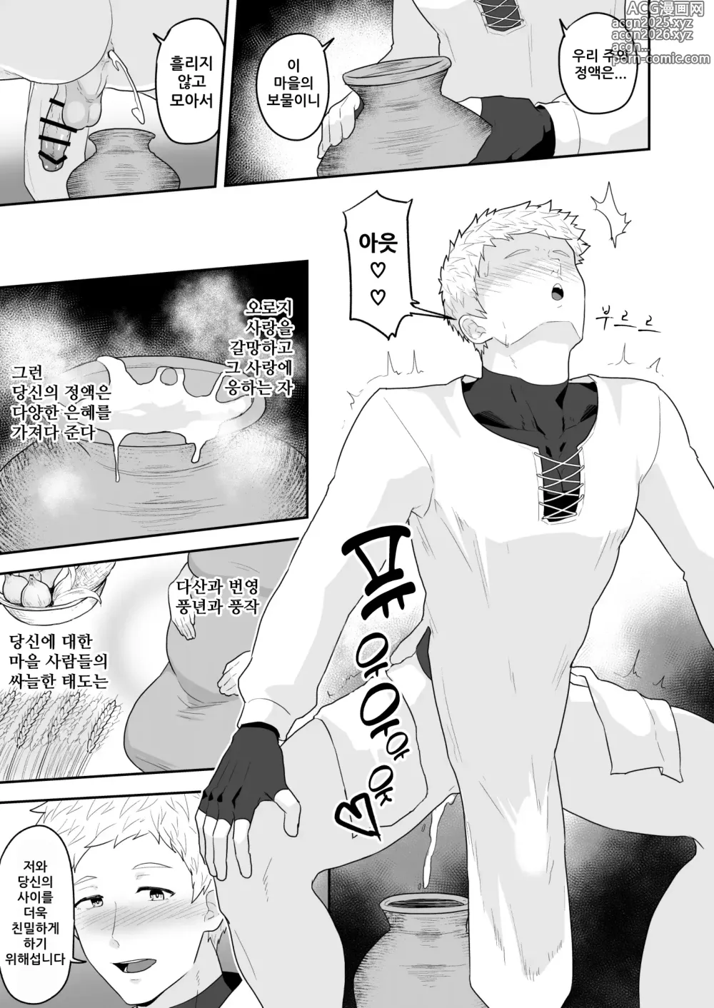 Page 22 of doujinshi 농부와 신부