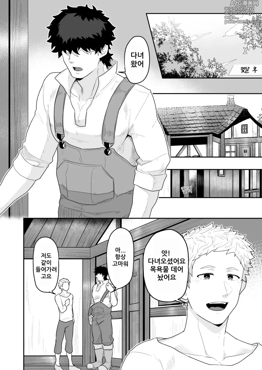 Page 23 of doujinshi 농부와 신부