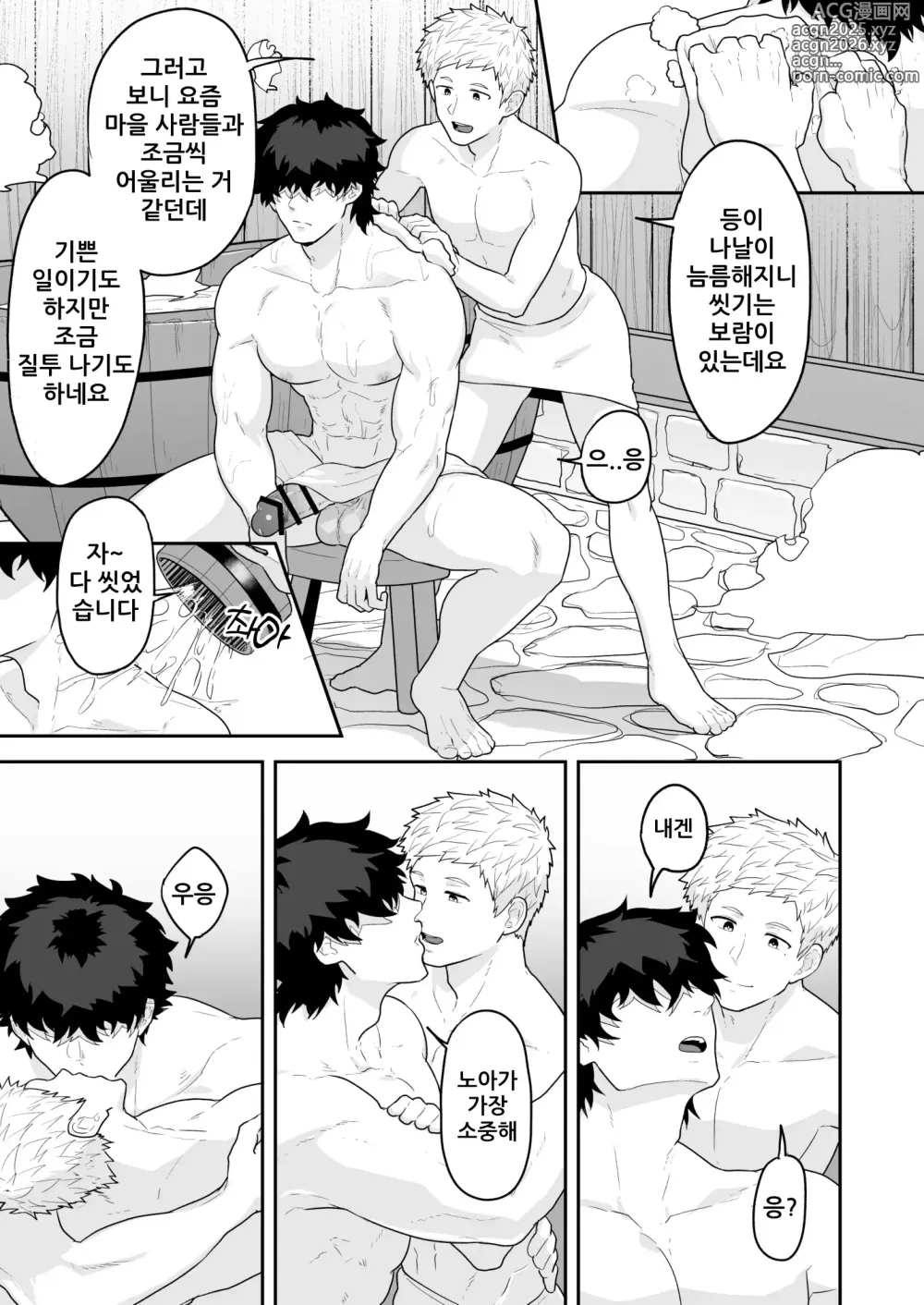 Page 24 of doujinshi 농부와 신부