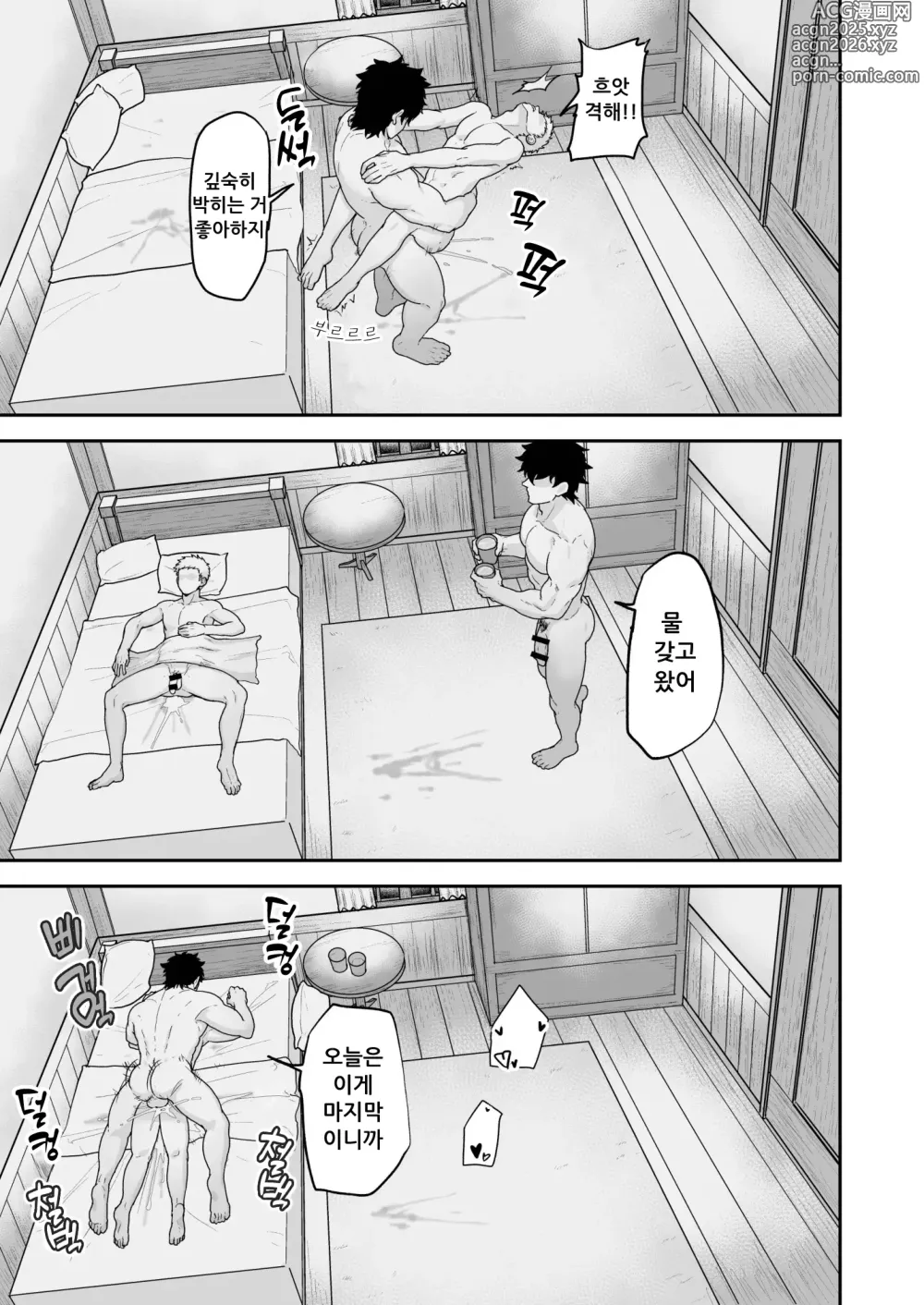 Page 30 of doujinshi 농부와 신부