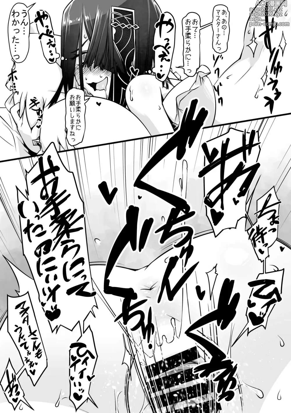 Page 12 of doujinshi Ecchi Friend Xufu-chan