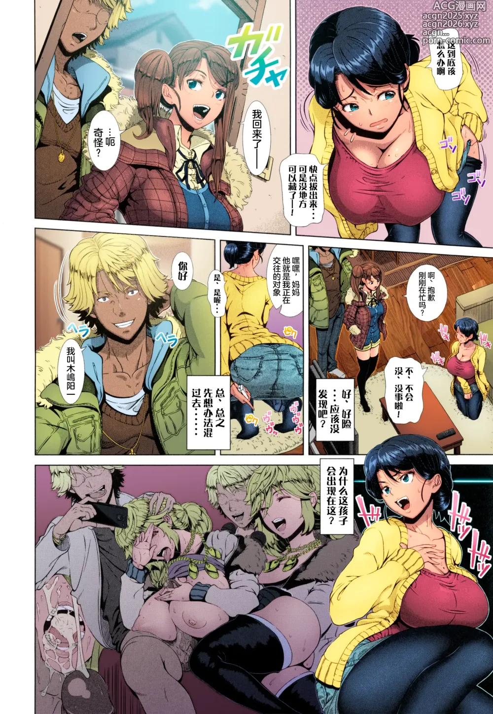 Page 36 of manga One Time Gal HD [Chinese] [Decensored]（个人重嵌） (decensored)