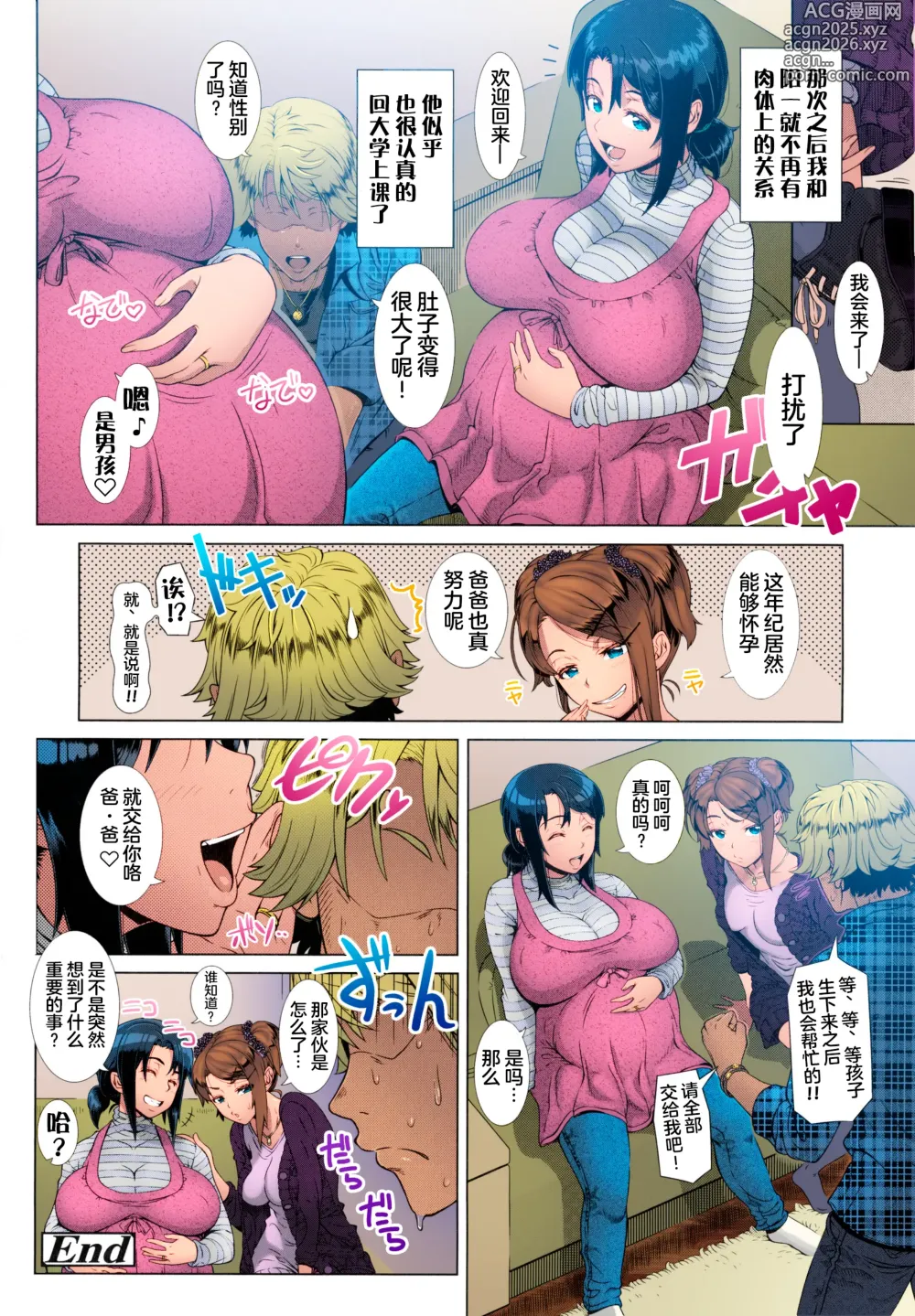 Page 60 of manga One Time Gal HD [Chinese] [Decensored]（个人重嵌） (decensored)