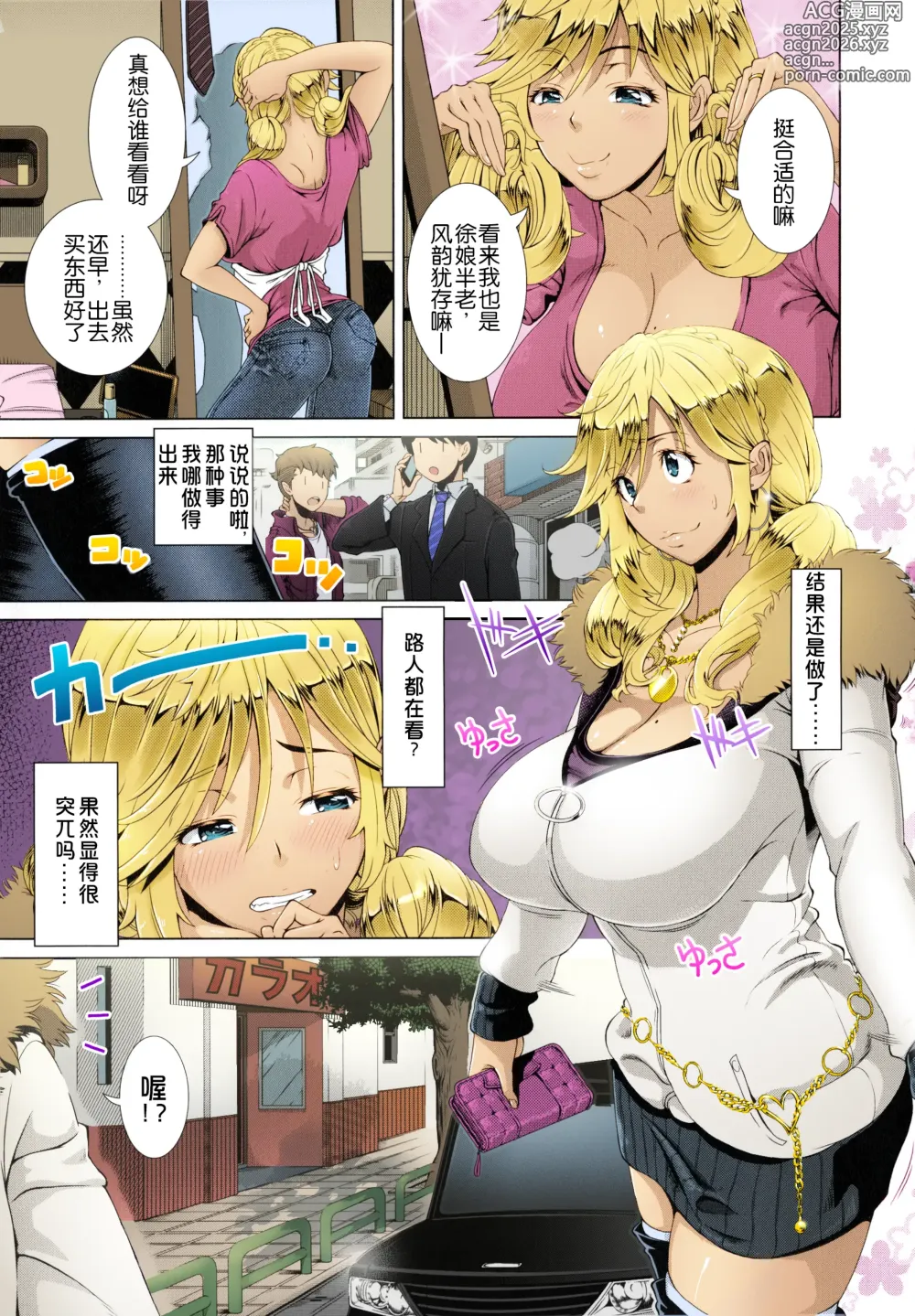 Page 7 of manga One Time Gal HD [Chinese] [Decensored]（个人重嵌） (decensored)