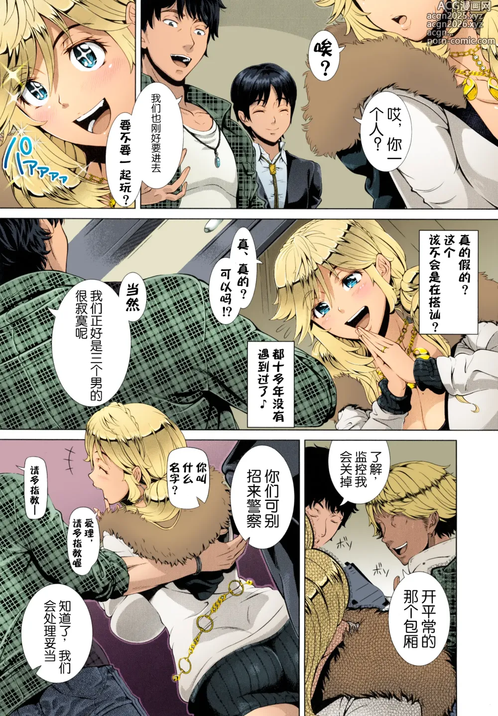 Page 9 of manga One Time Gal HD [Chinese] [Decensored]（个人重嵌） (decensored)