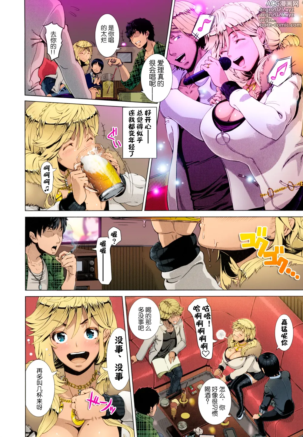 Page 10 of manga One Time Gal HD [Chinese] [Decensored]（个人重嵌） (decensored)