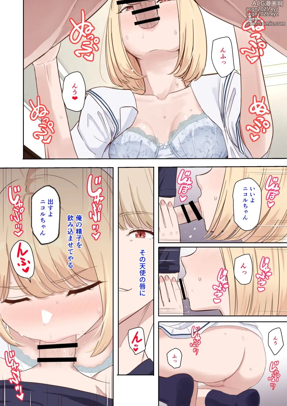 Page 7 of doujinshi Nicole Ninagawa Call 3