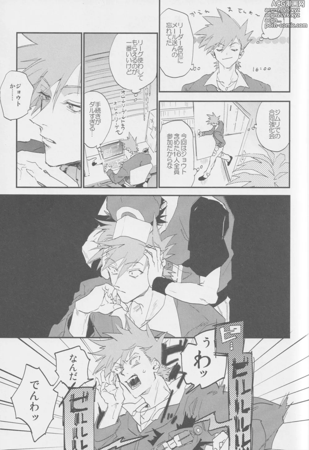 Page 14 of doujinshi 1826