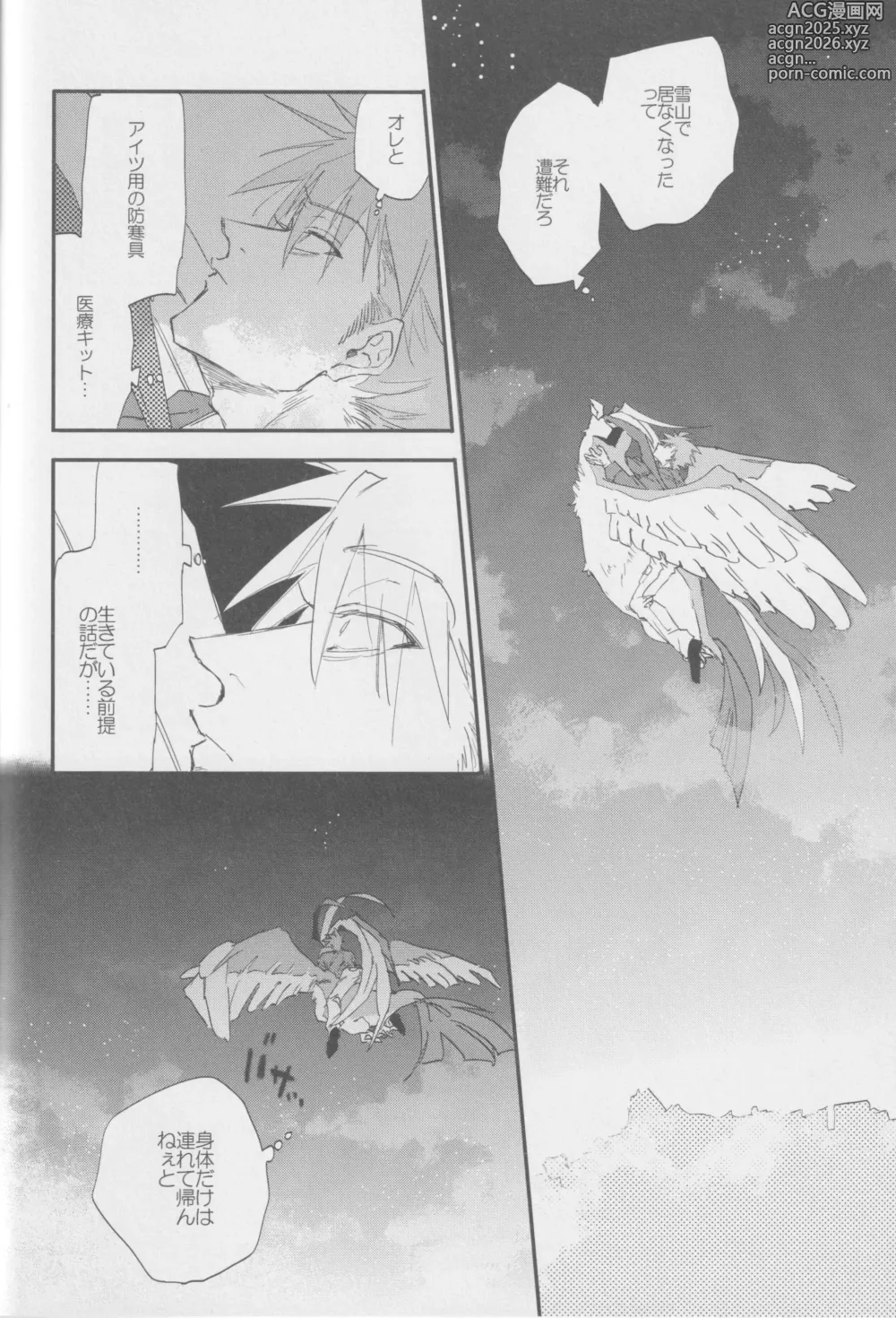 Page 19 of doujinshi 1826