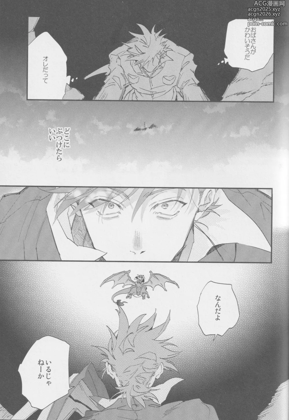 Page 20 of doujinshi 1826