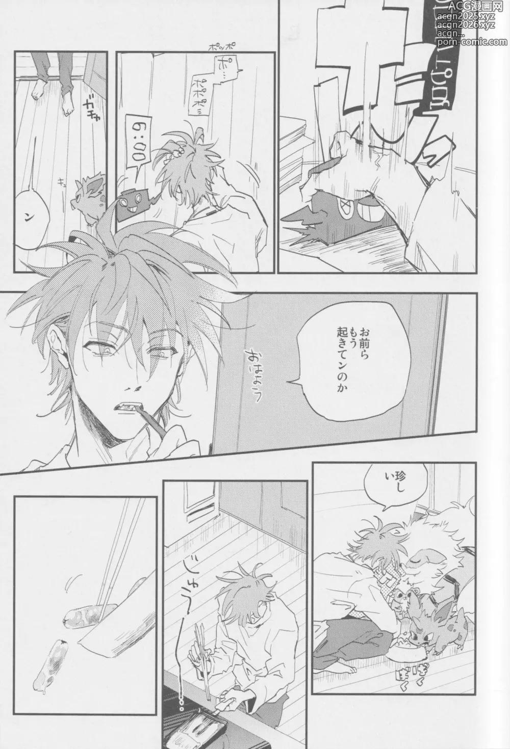 Page 3 of doujinshi 1826