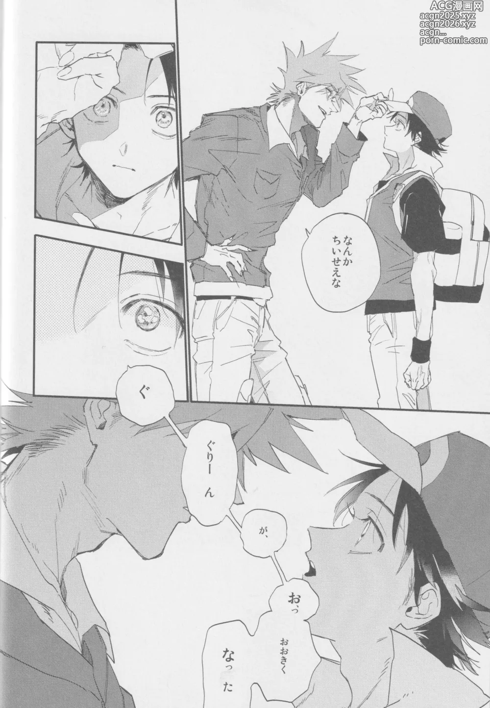 Page 23 of doujinshi 1826