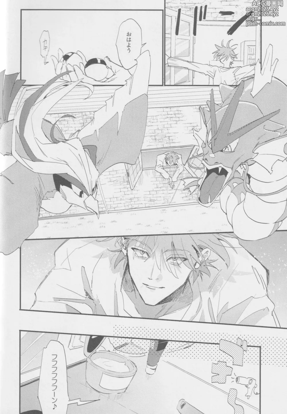 Page 4 of doujinshi 1826