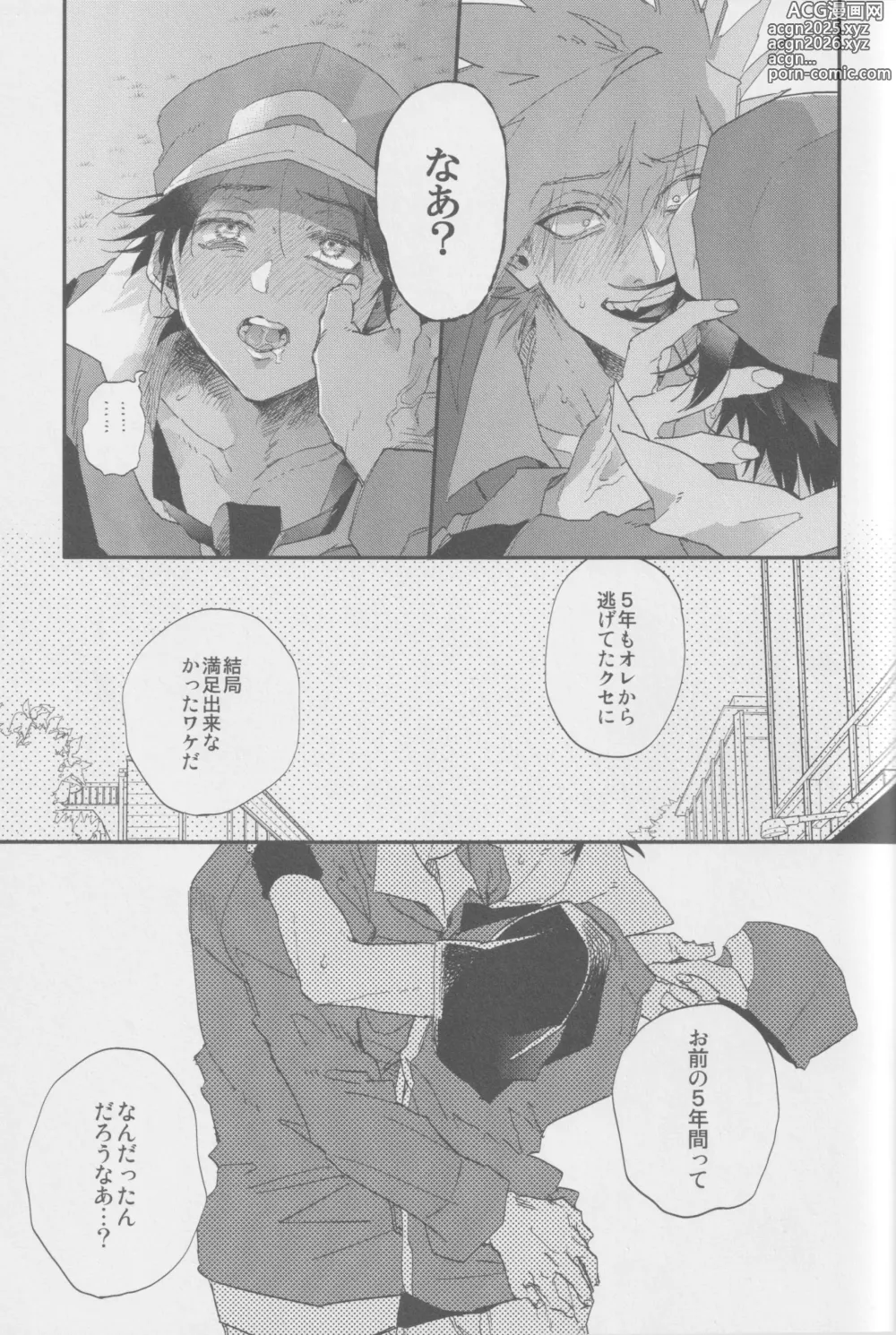 Page 34 of doujinshi 1826