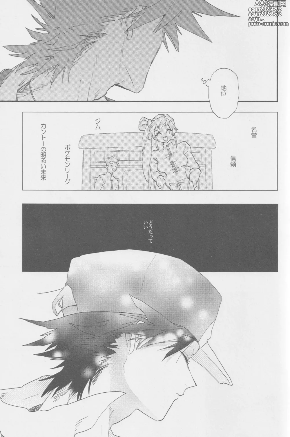 Page 40 of doujinshi 1826