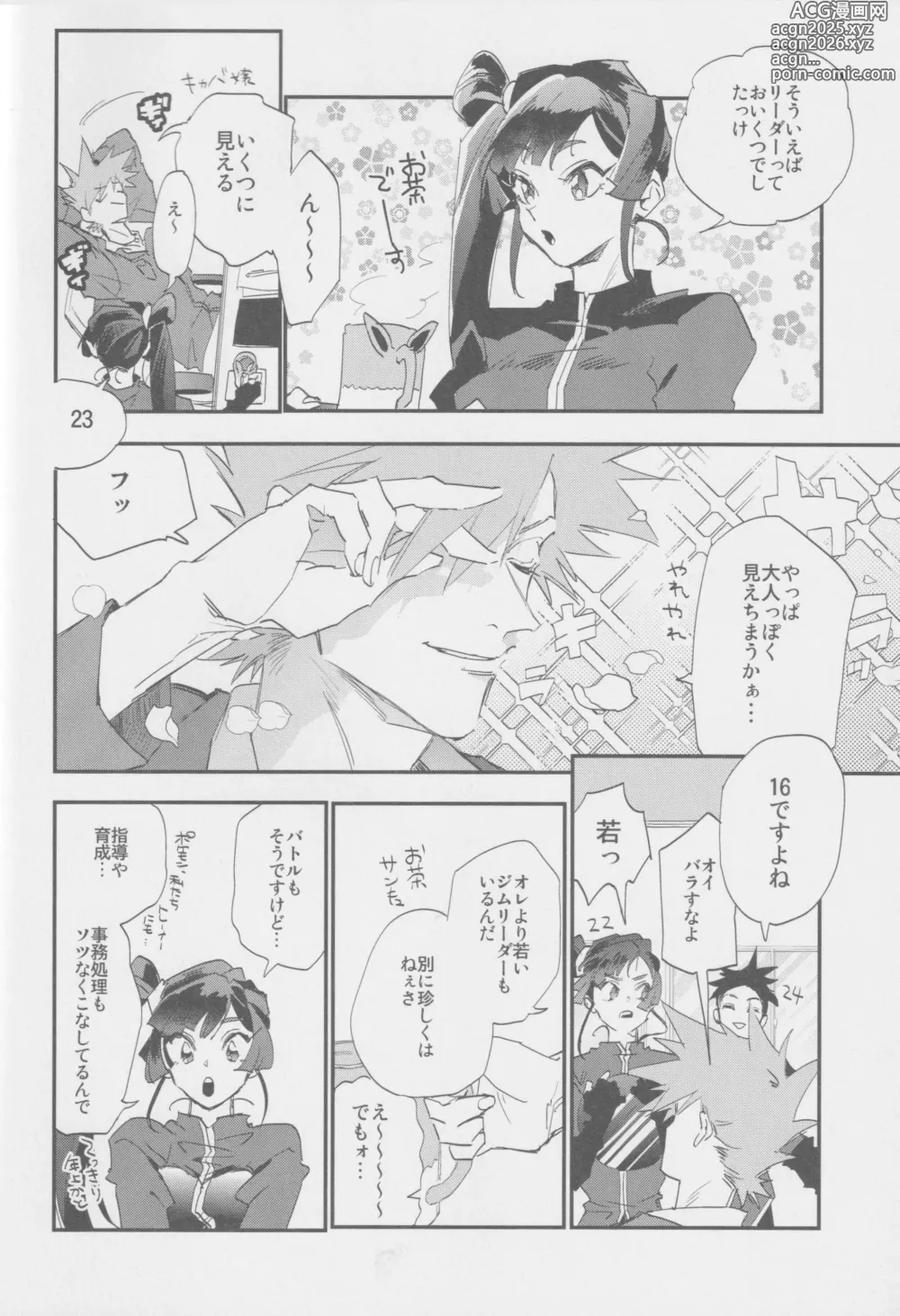 Page 7 of doujinshi 1826