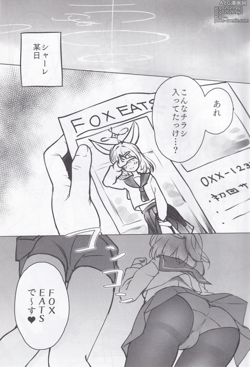 Page 2 of doujinshi FOX EATS ni Omakase!