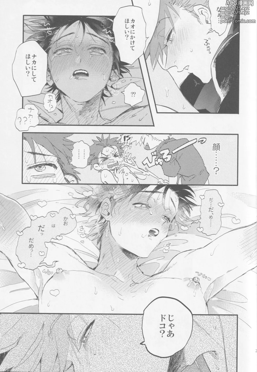 Page 20 of doujinshi Check in 19:00