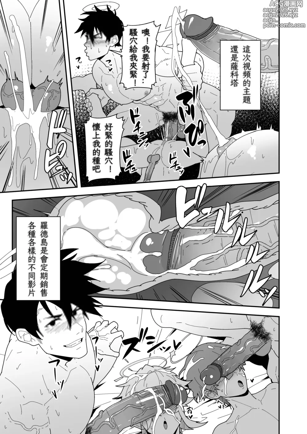 Page 17 of doujinshi 宿舍801