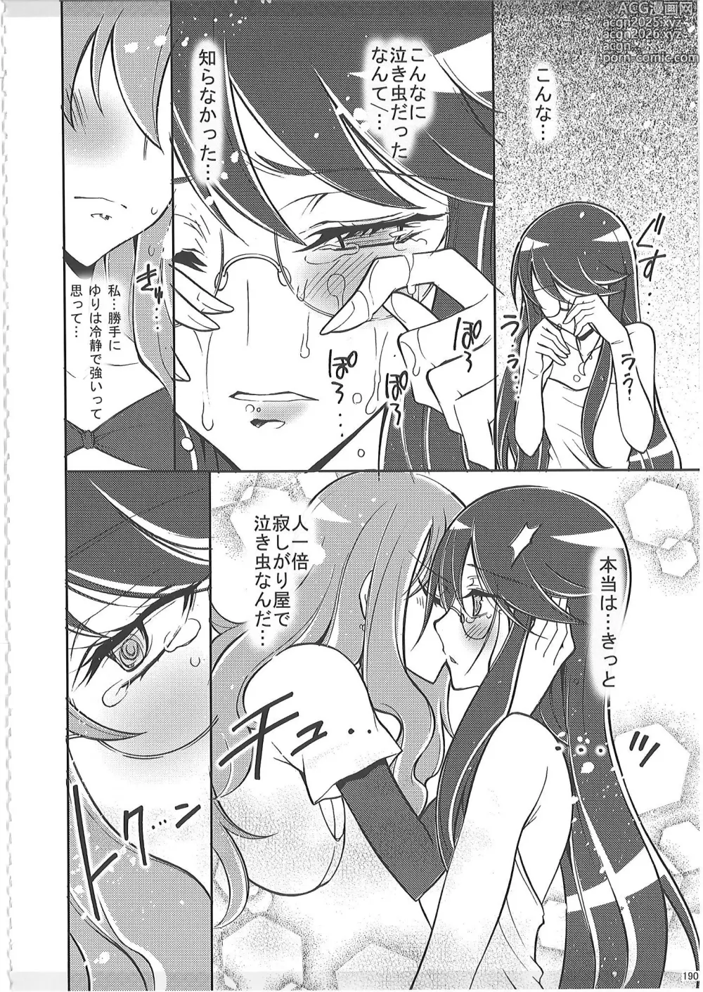 Page 189 of doujinshi KAISHAKU PC 20TH