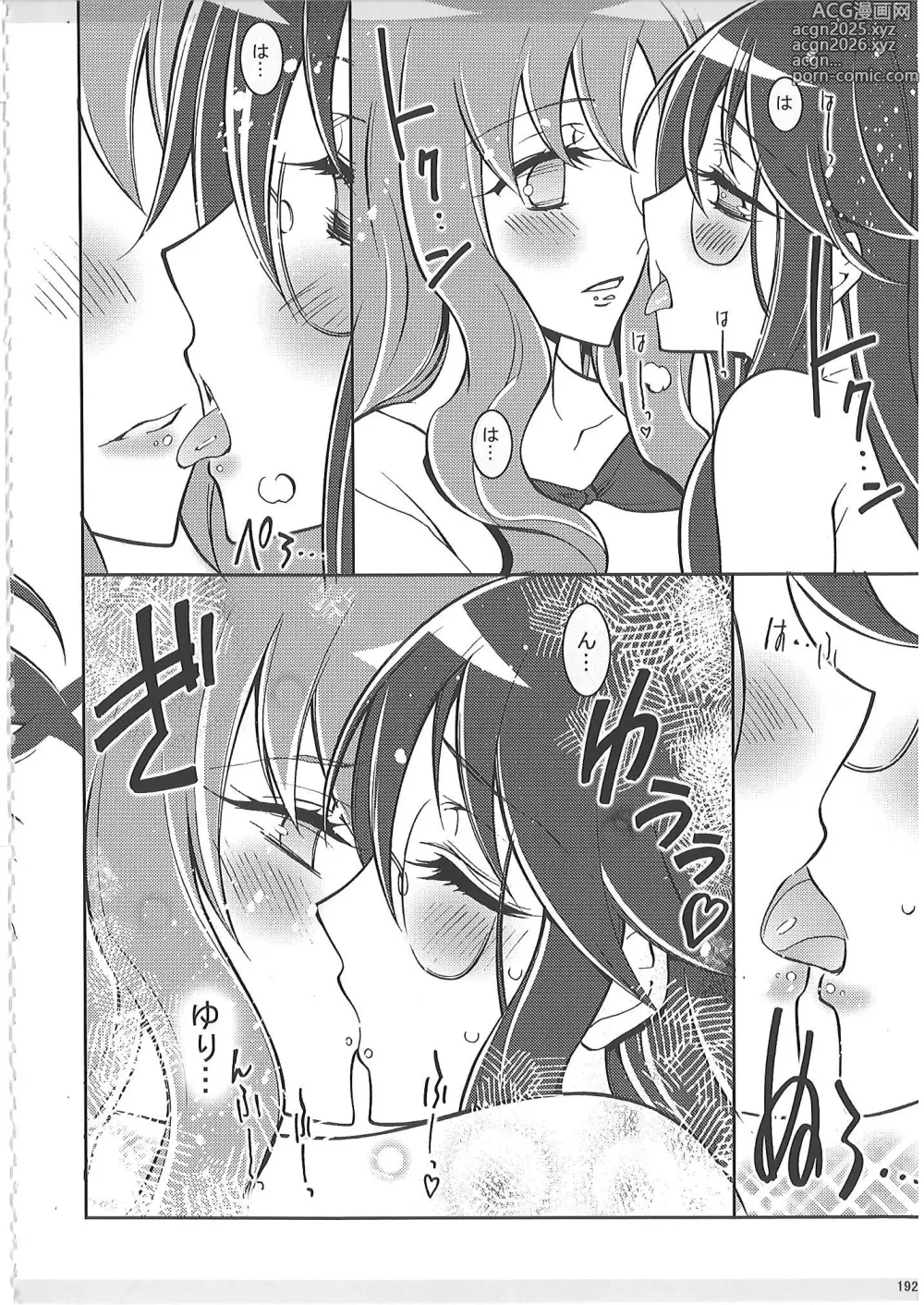 Page 191 of doujinshi KAISHAKU PC 20TH