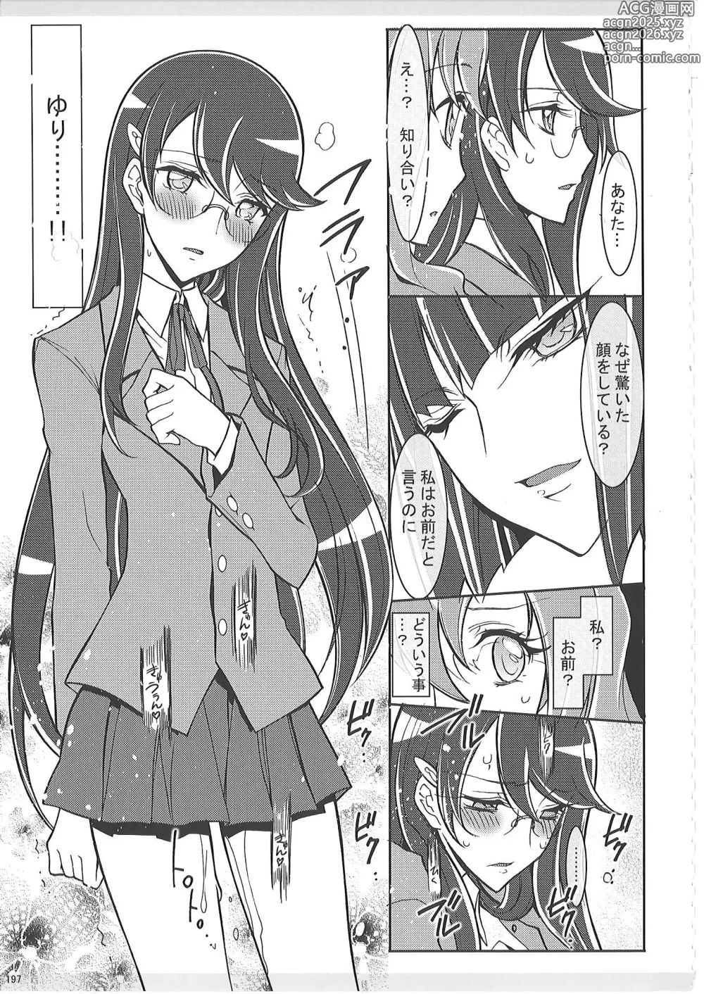 Page 196 of doujinshi KAISHAKU PC 20TH