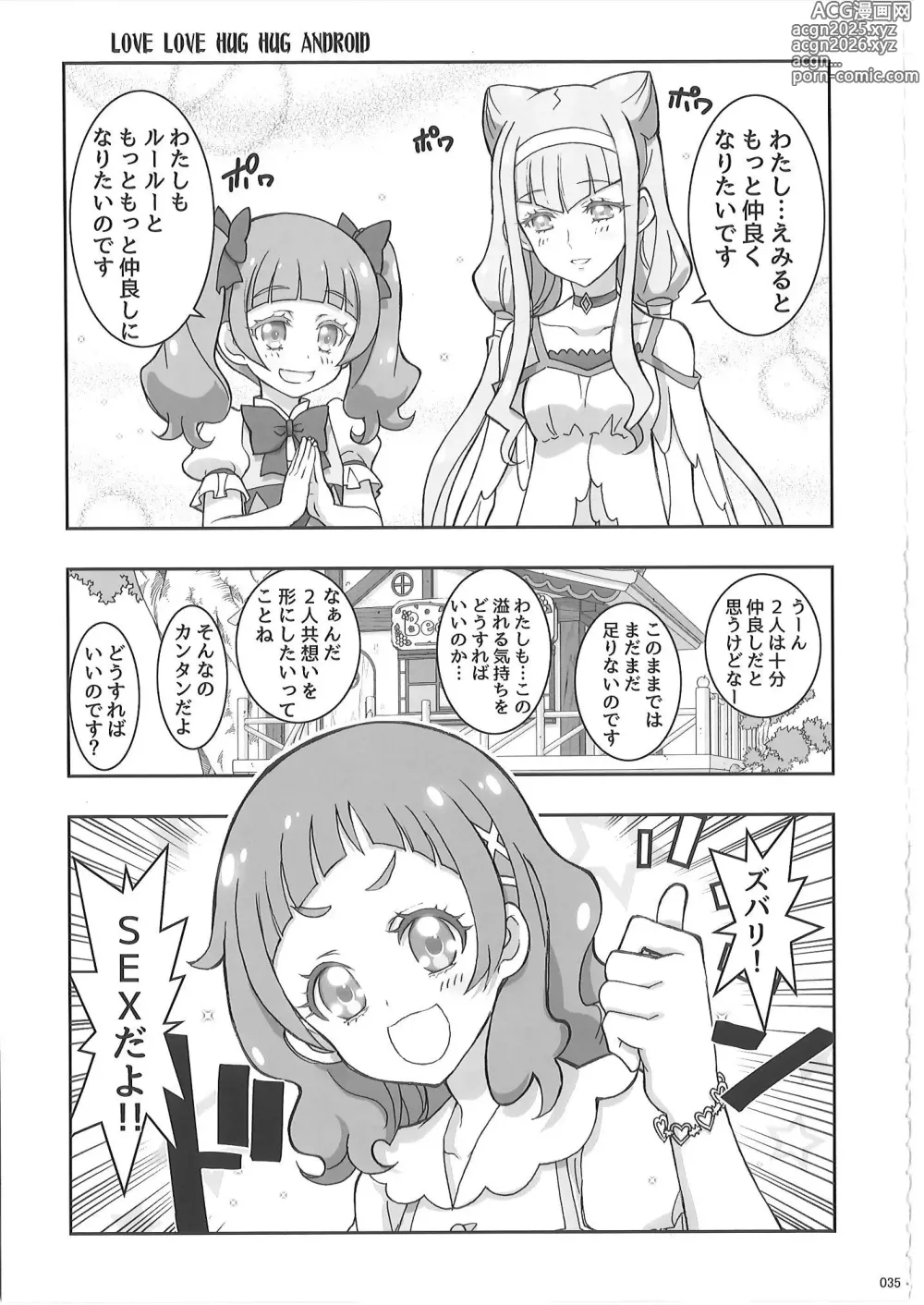 Page 34 of doujinshi KAISHAKU PC 20TH