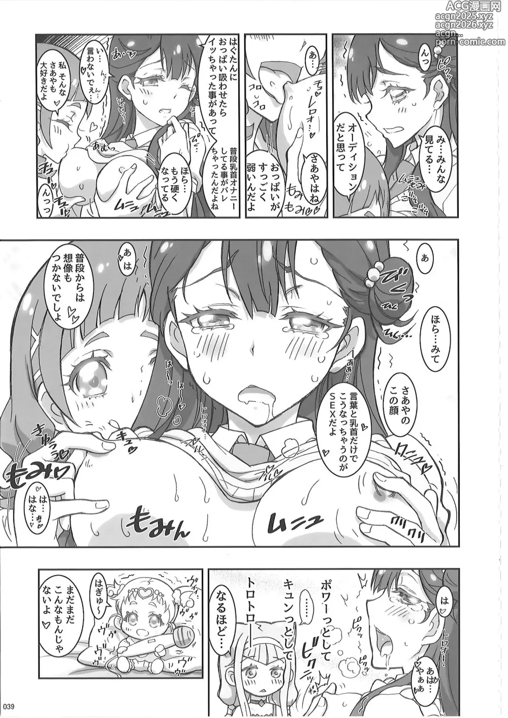 Page 38 of doujinshi KAISHAKU PC 20TH