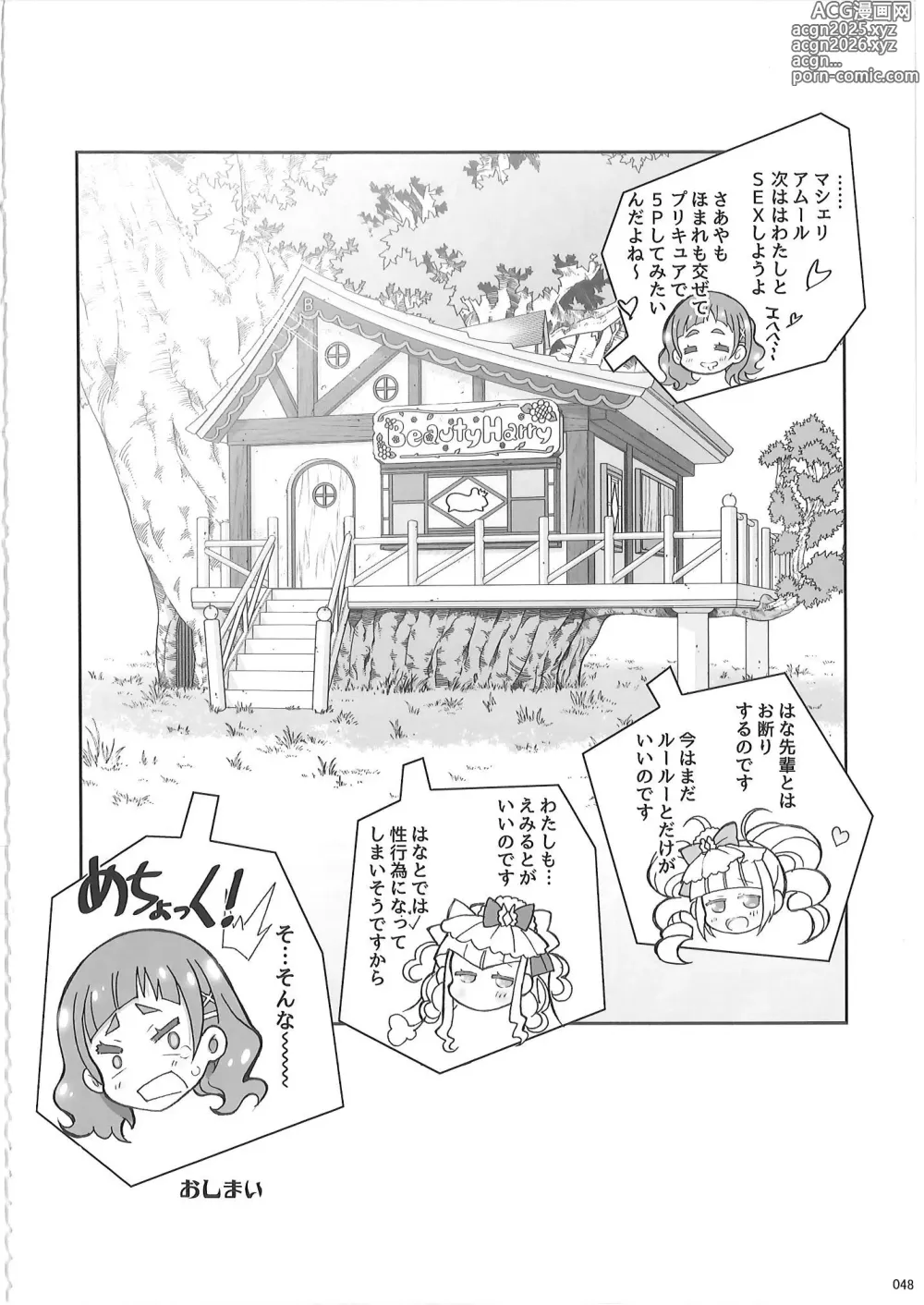 Page 47 of doujinshi KAISHAKU PC 20TH