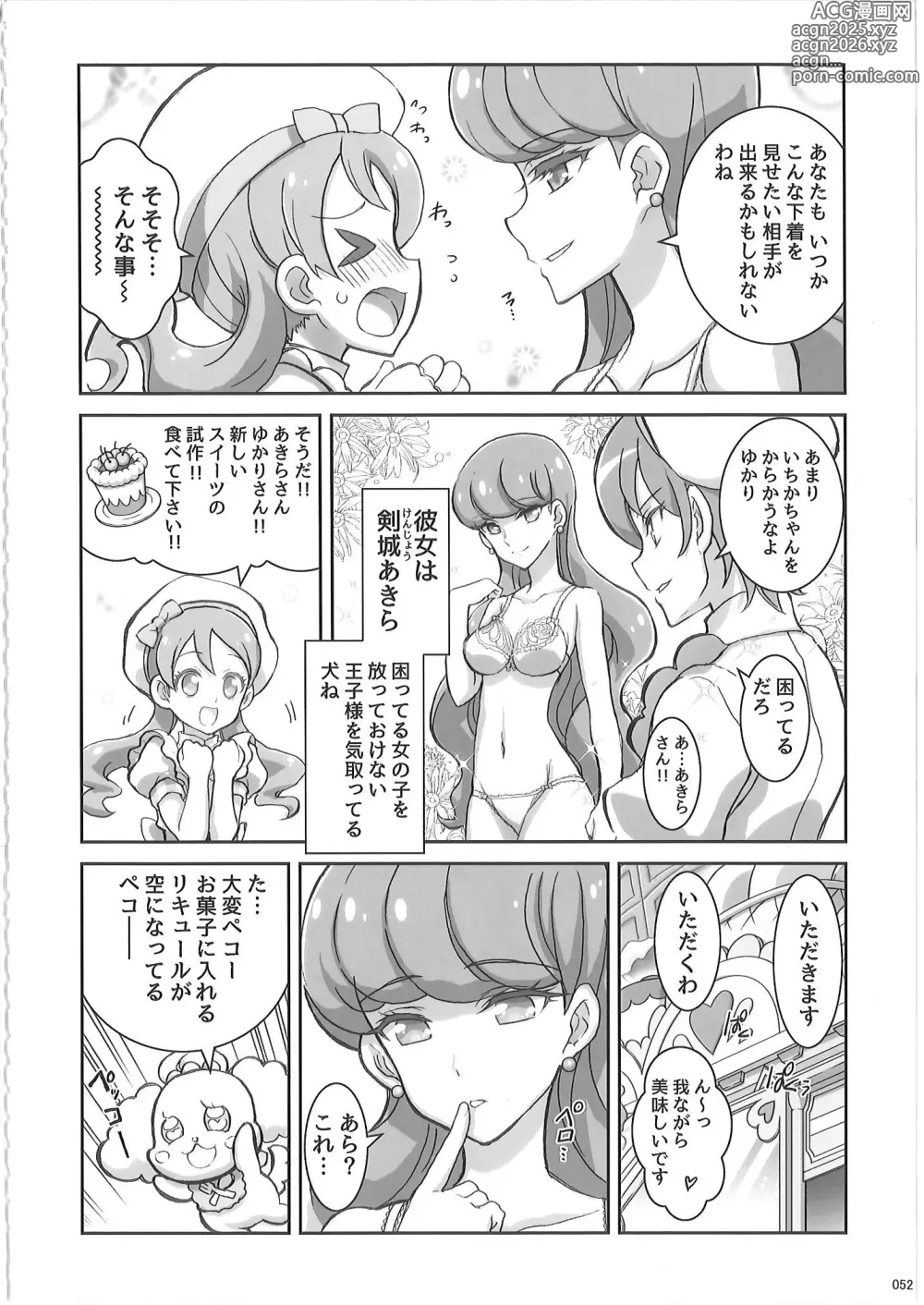 Page 51 of doujinshi KAISHAKU PC 20TH