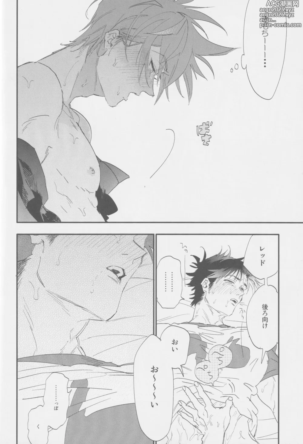 Page 24 of doujinshi Suki