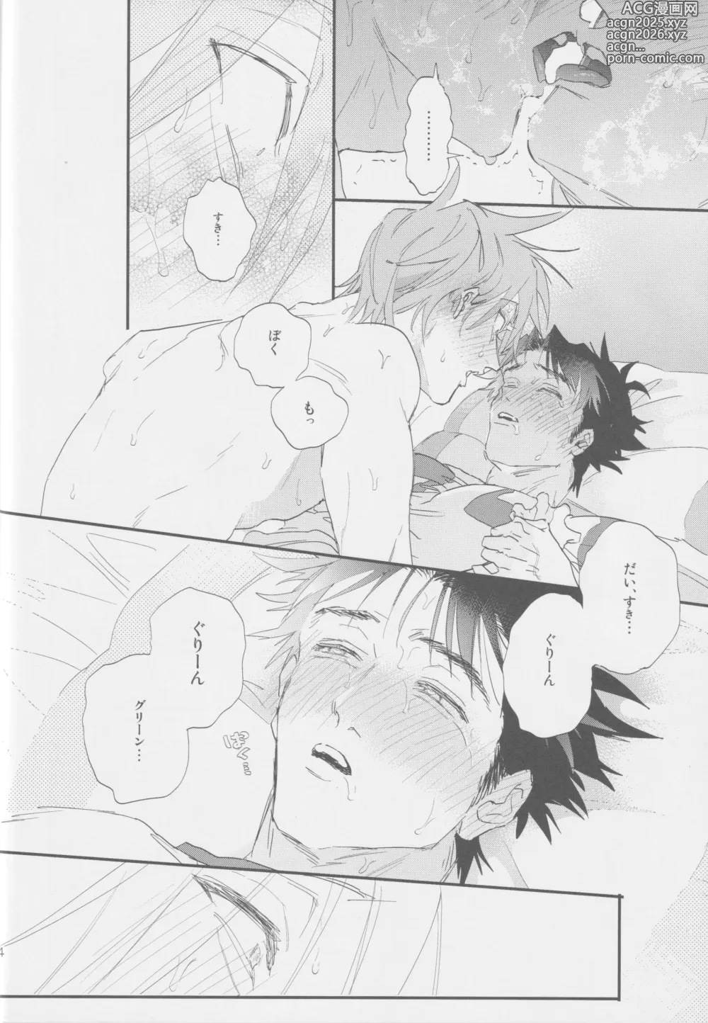 Page 34 of doujinshi Suki