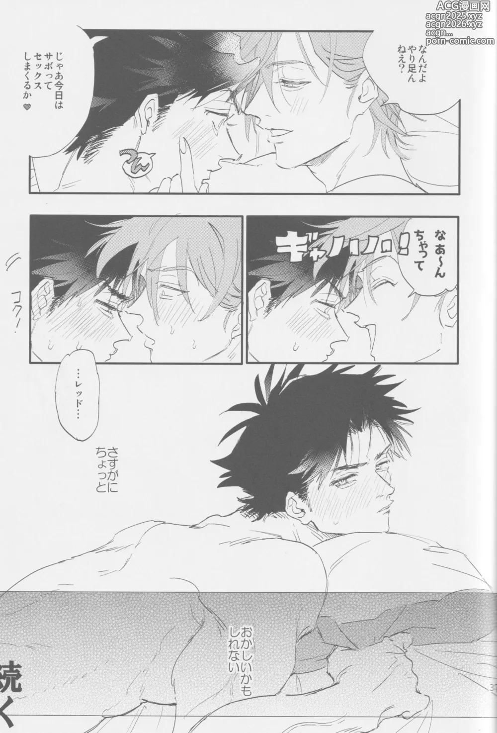 Page 37 of doujinshi Suki