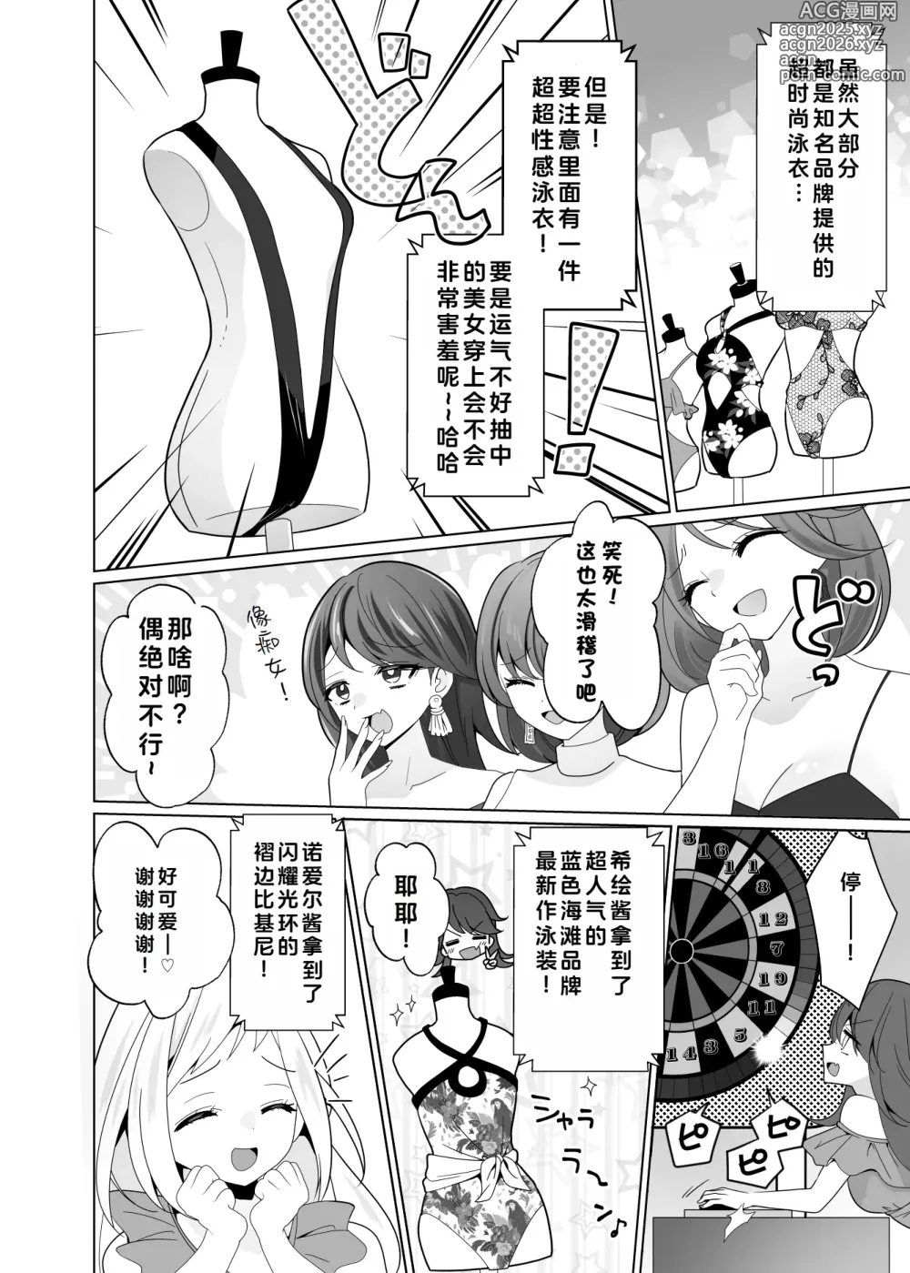 Page 13 of doujinshi 挠痒痒陷阱游戏