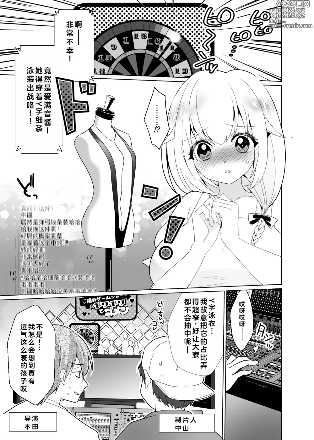 Page 18 of doujinshi 挠痒痒陷阱游戏